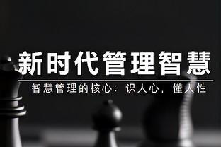 格10：以曼城的经验实力我们不会怀疑自己，大家都知道三冠王很难